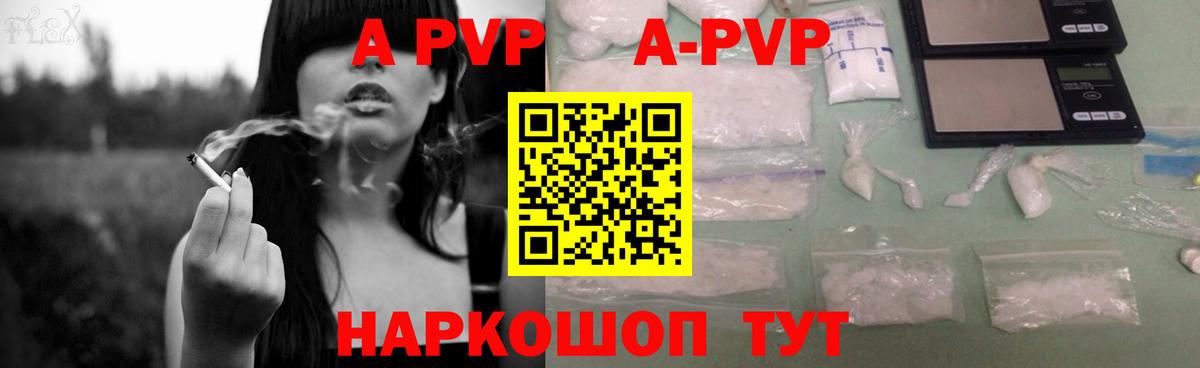 Alfa_PVP СК  APVP мука  Вход с VPN  Alpha-PVP  Киселёвск 