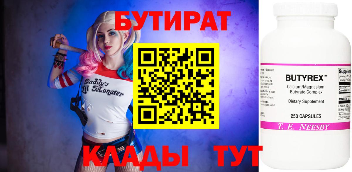 Бутират оксана  Вход с VPN  Бутират  Киселёвск 