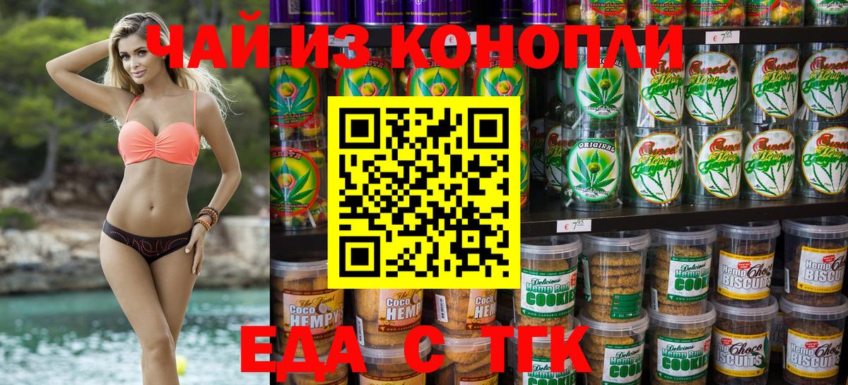 Canna-Cookies конопля Киселёвск