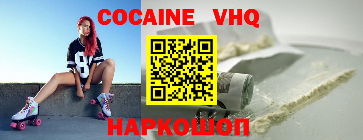 Киселёвск  Cocaine Fish Scale  Вход с VPN 