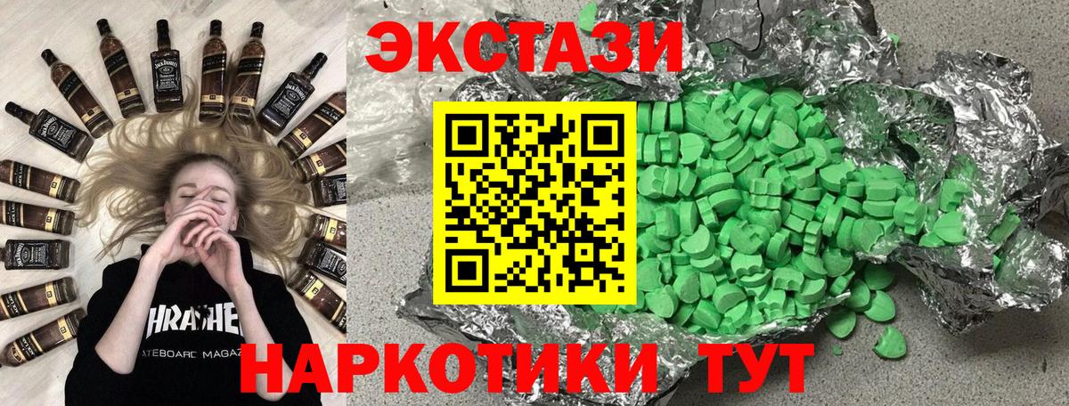 ЭКСТАЗИ XTC Киселёвск