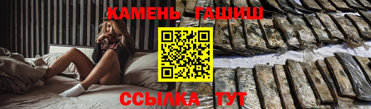 ГАШИШ гашик Киселёвск