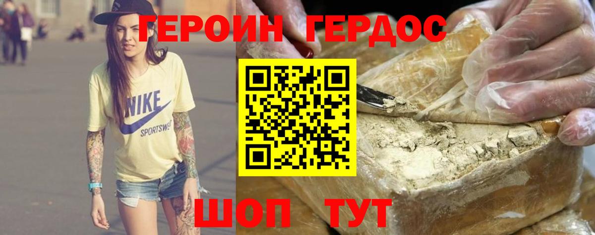 ГЕРОИН VHQ Киселёвск