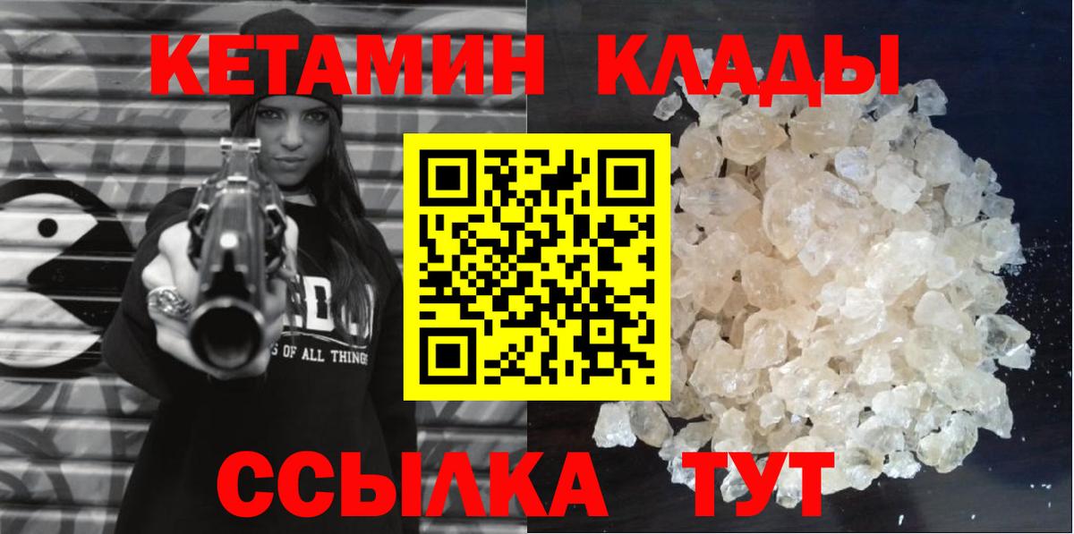 omg маркетплейс  Кетамин VHQ  Вход с VPN  КЕТАМИН ketamine  дарк нет состав  Киселёвск 
