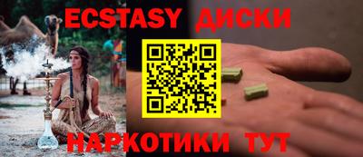 экстази Краснознаменск