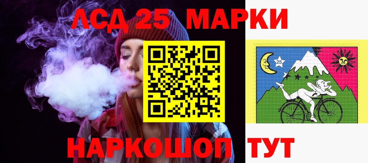 LSD-25 экстази кислота Киселёвск