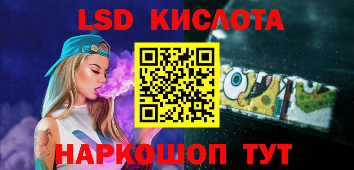 LSD-25 экстази кислота  ЛСД экстази ecstasy  Вход с VPN  Киселёвск 