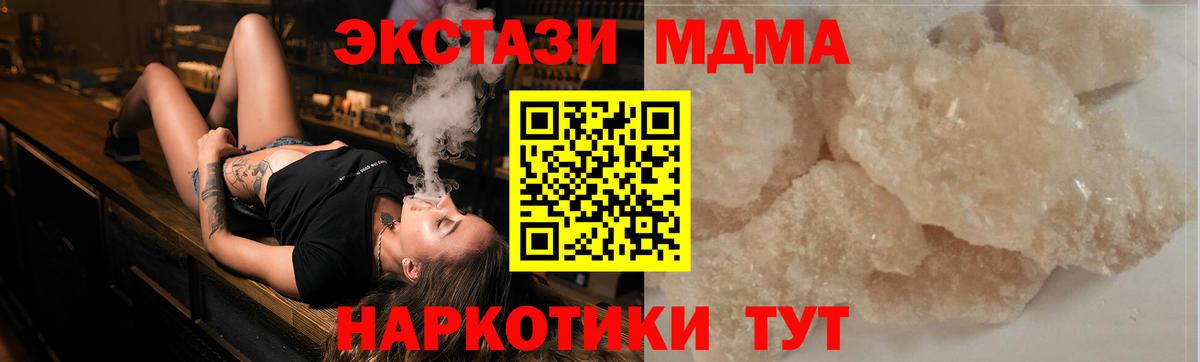 МДМА VHQ  Вход с VPN  Киселёвск  MDMA crystal 