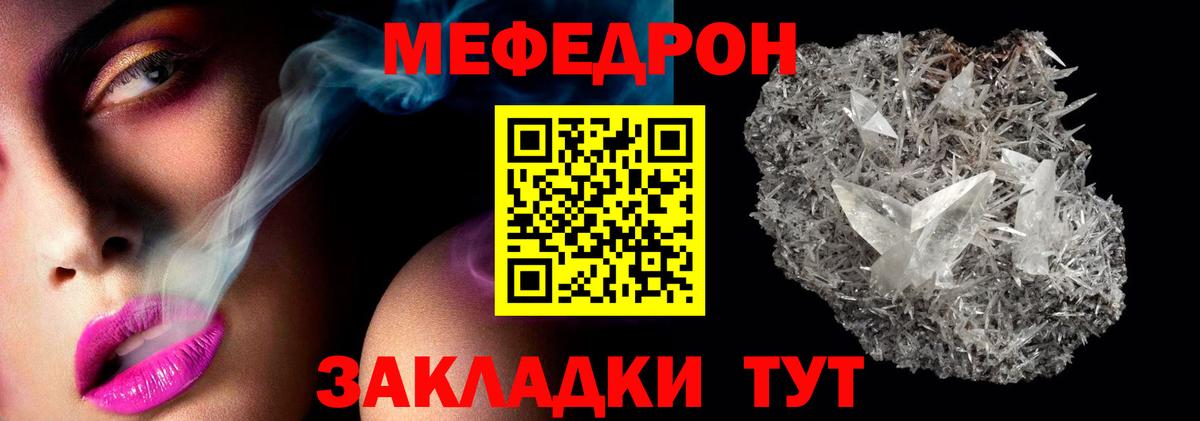 Меф  Вход с VPN  Киселёвск  МЯУ-МЯУ  МЕФ мука 