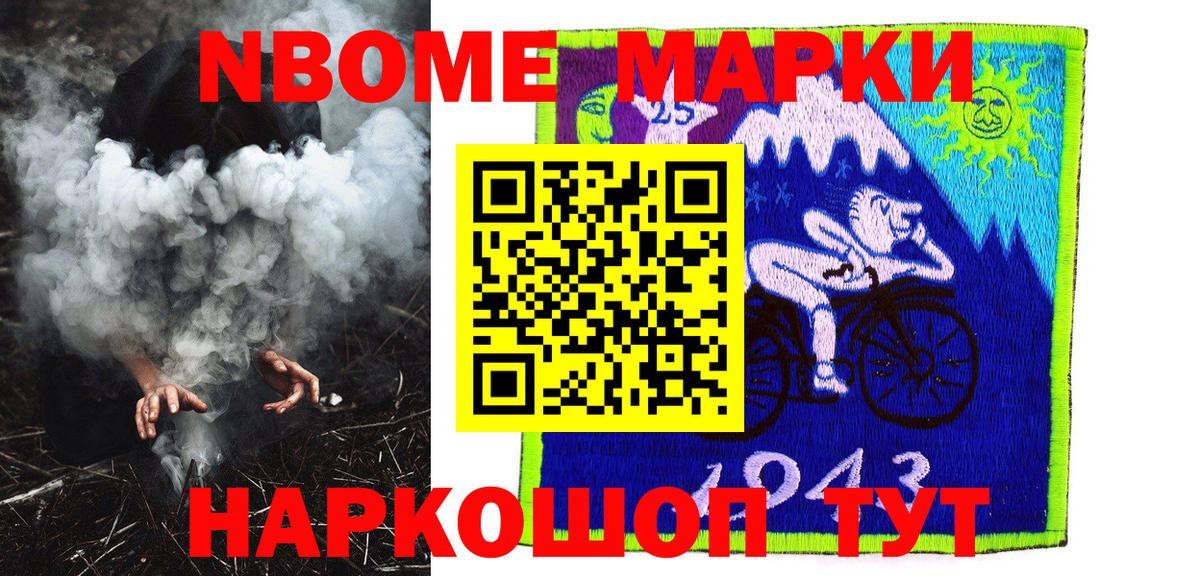 Марки NBOMe 1,8мг  Марки NBOMe 1,8мг  Вход с VPN  Киселёвск 