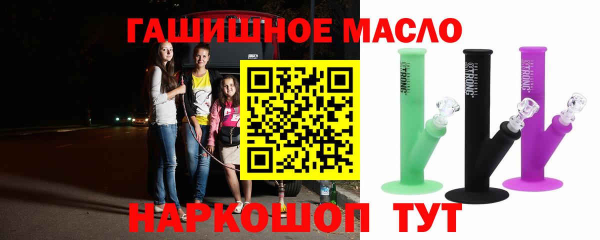 Дистиллят ТГК жижа  купить наркотик  Киселёвск  Вход с VPN 