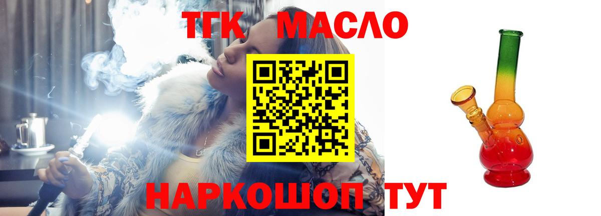 Дистиллят ТГК жижа Киселёвск